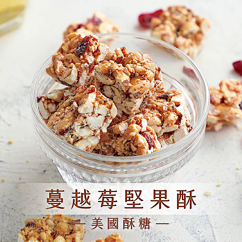 House Delights Crispy Nutty Bites - Cranberry, Chia, Flaxseed