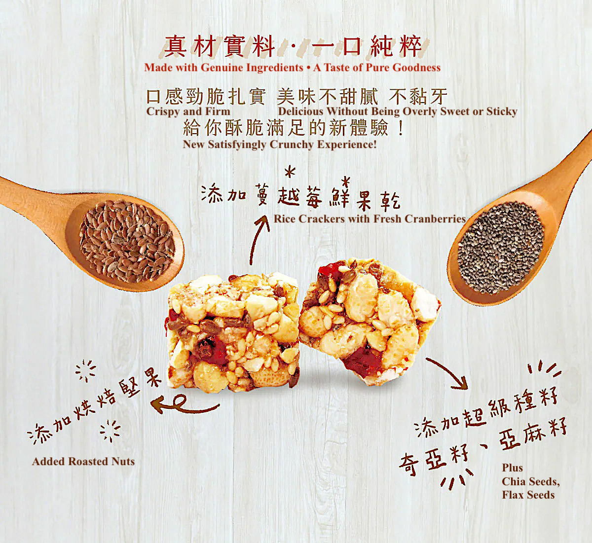 House Delights Crispy Nutty Bites - Cranberry, Chia, Flaxseed