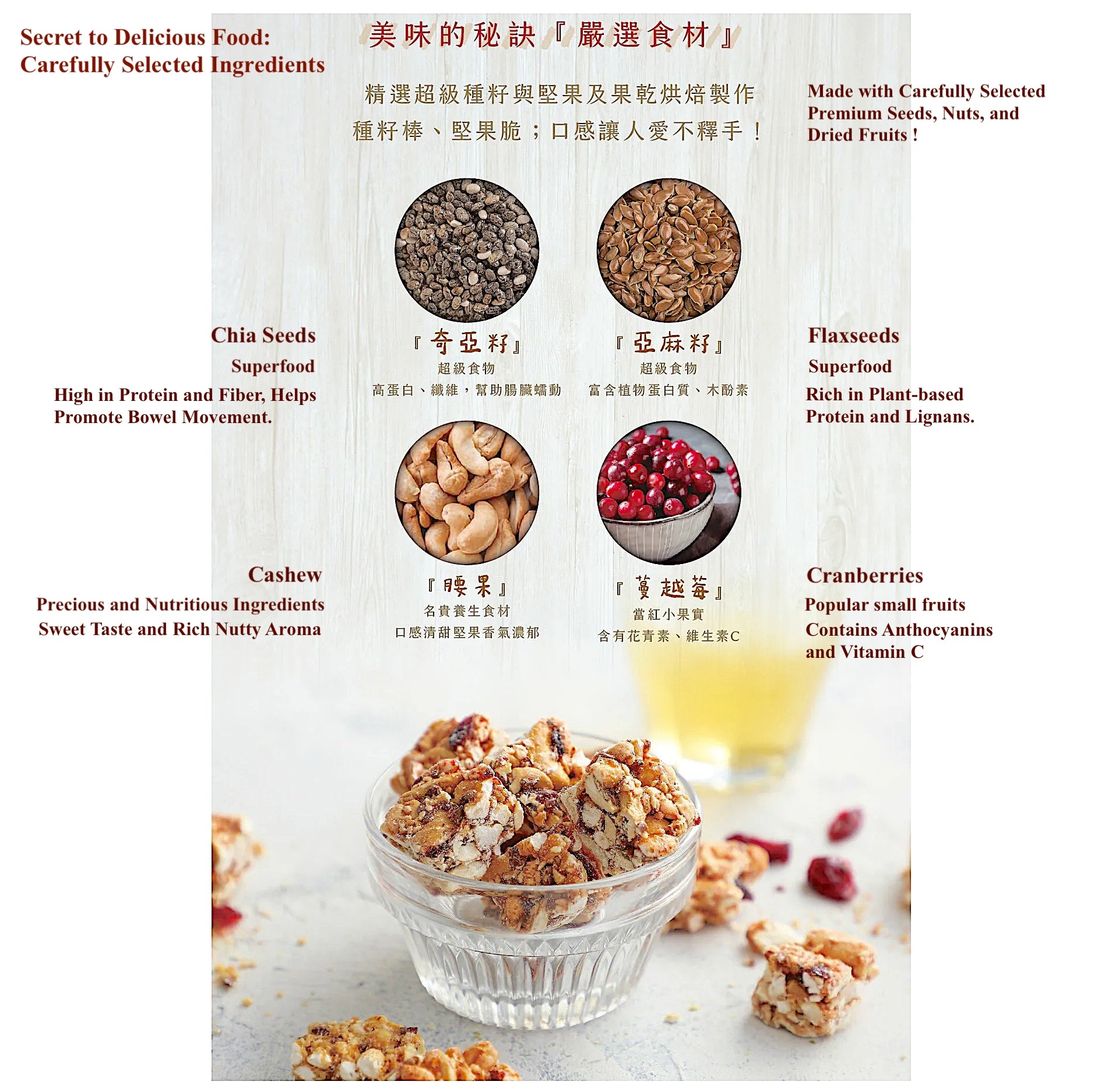 House Delights Crispy Nutty Bites - Cranberry, Chia, Flaxseed