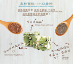 南瓜堅果酥 - 南瓜籽、奇亚籽、亚麻籽