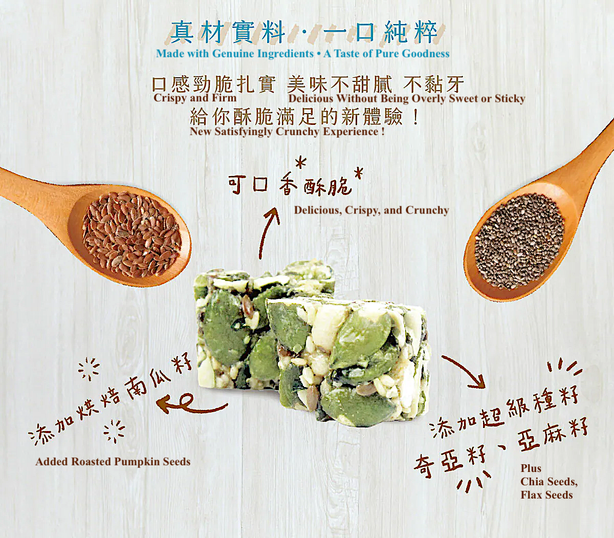 House Delights Crispy Nutty Bites - Pumpkin, Chia, Flaxseed