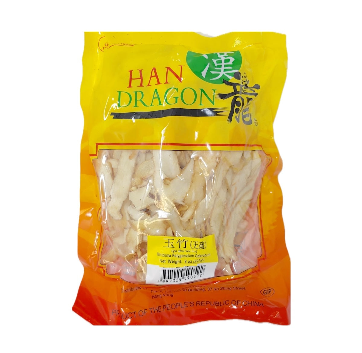 漢龍玉竹片 (無硫)