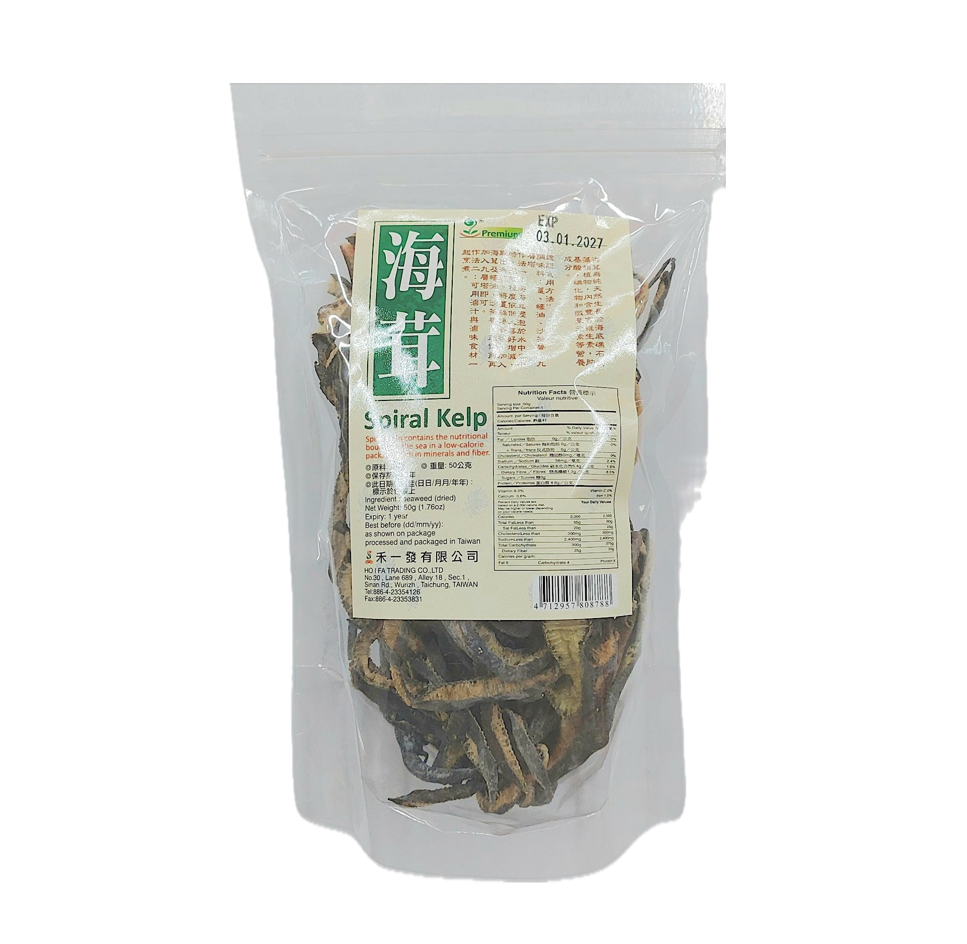 禾一發海茸