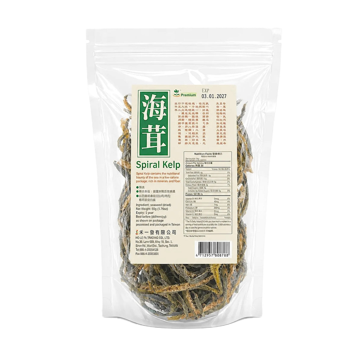 HoIFa Spiral Kelp