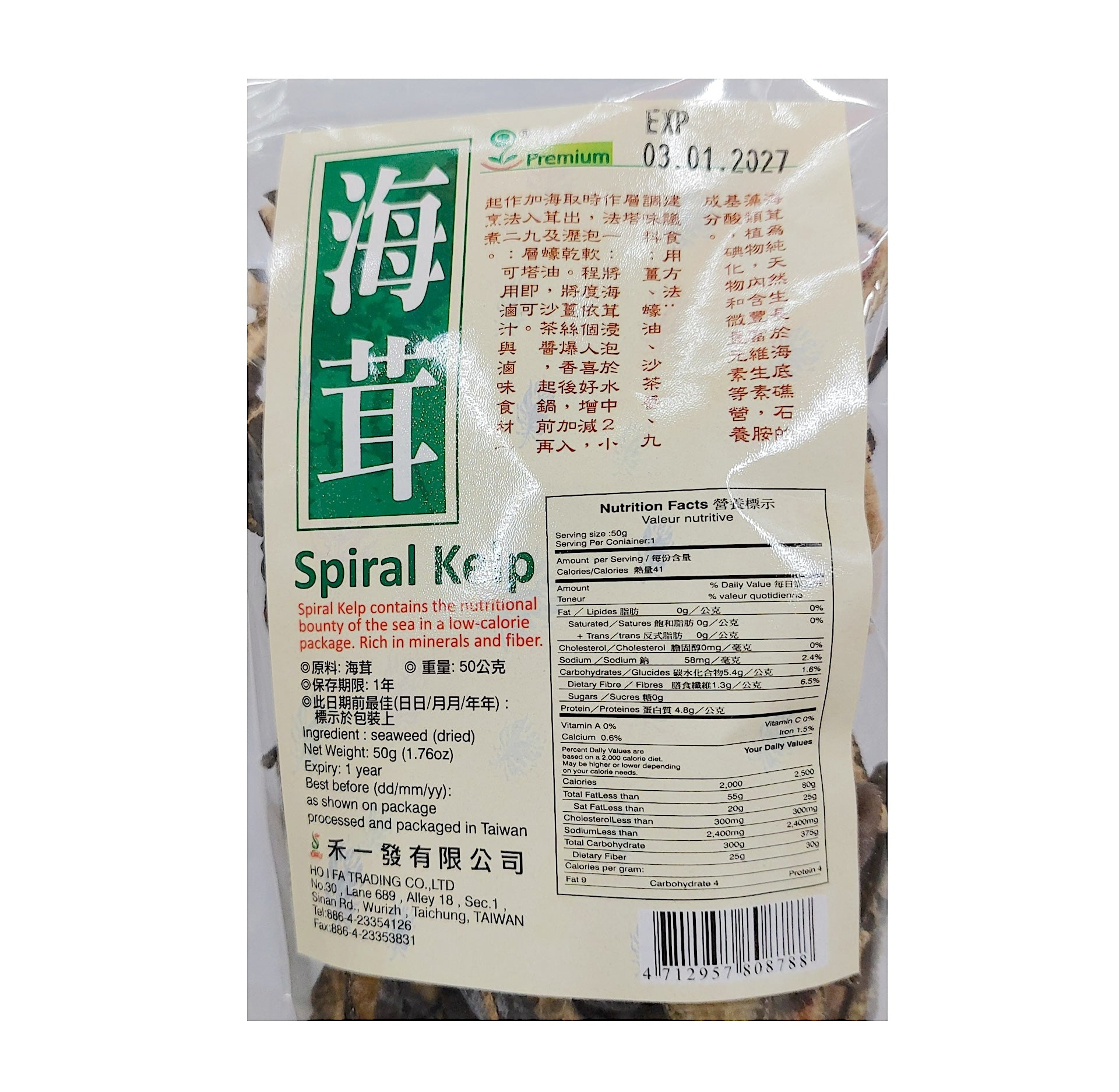 禾一發海茸