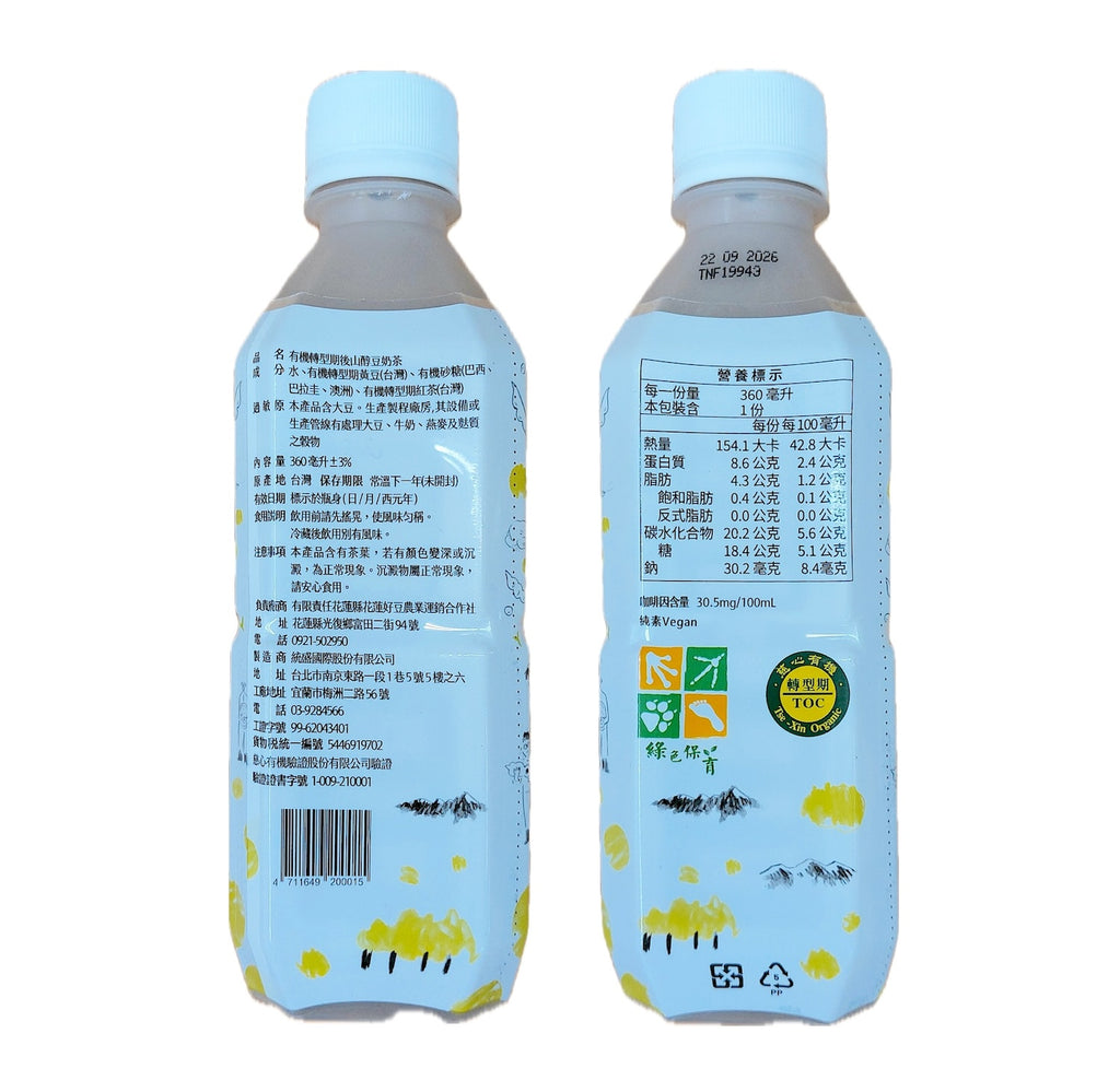 Hualien Soya Soy Milk Tea (Organic in Transition)