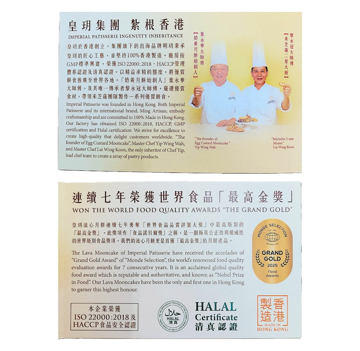ImperialPatisserie Lava Custard Mooncakes