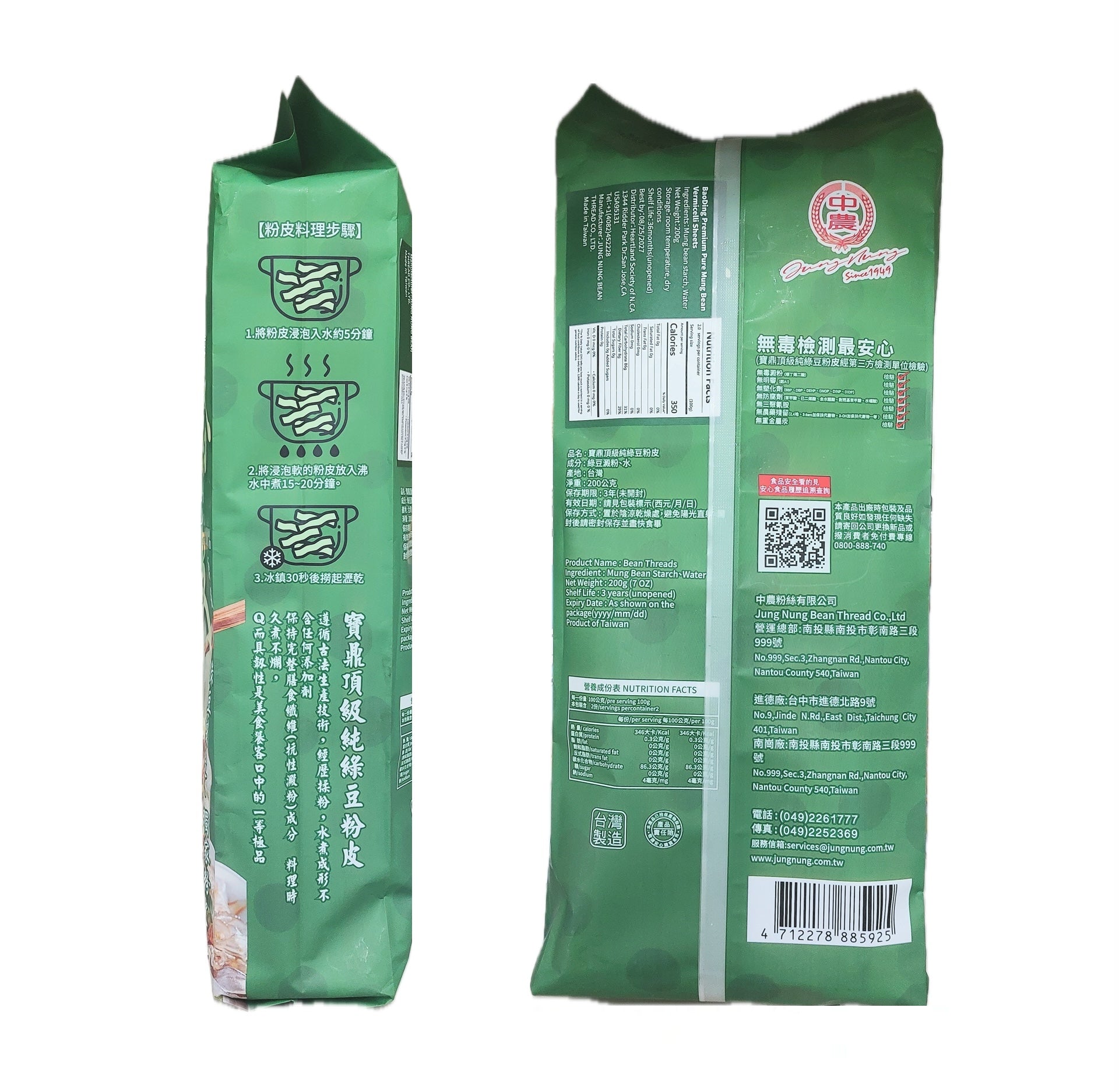 JungNung Premium Mung Bean Vermicelli Sheets