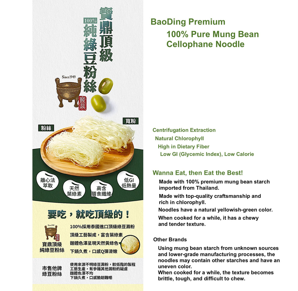 JungNung Premium Mung Bean Wide Cellophane Noodle