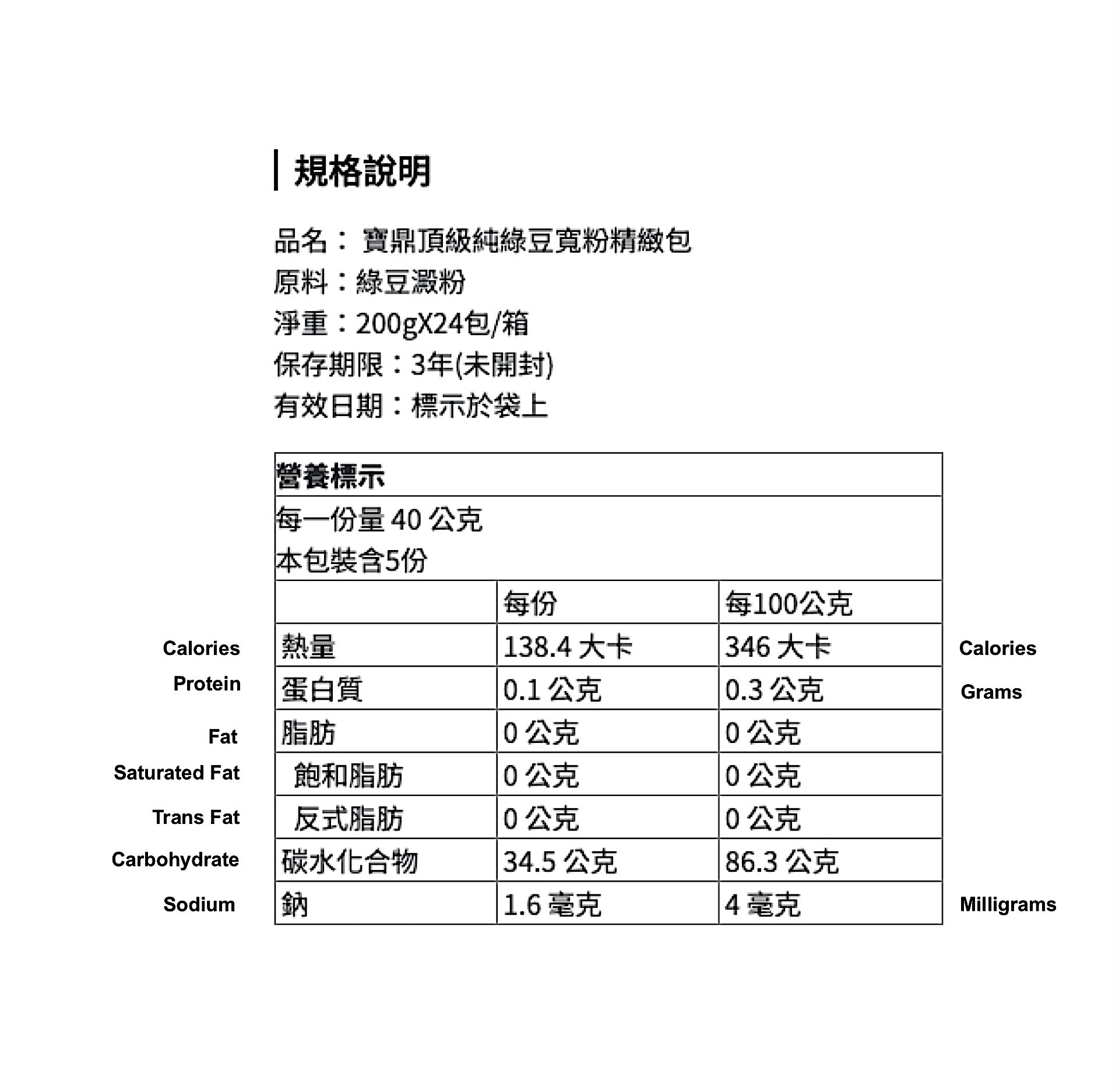 JungNung Premium Mung Bean Wide Cellophane Noodle