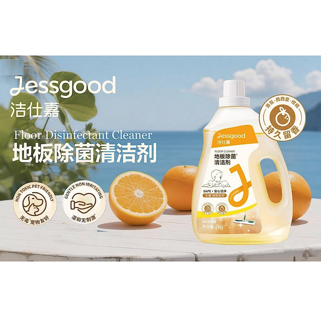 洁仕嘉地板除菌清洁剂 - 西西里’柑橋