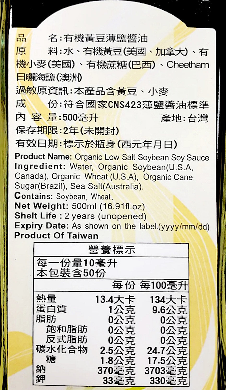 Joy Spring Organic Low Salt Soybean Soy Sauce