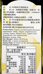 Joy Spring Organic Low Salt Soybean Soy Sauce