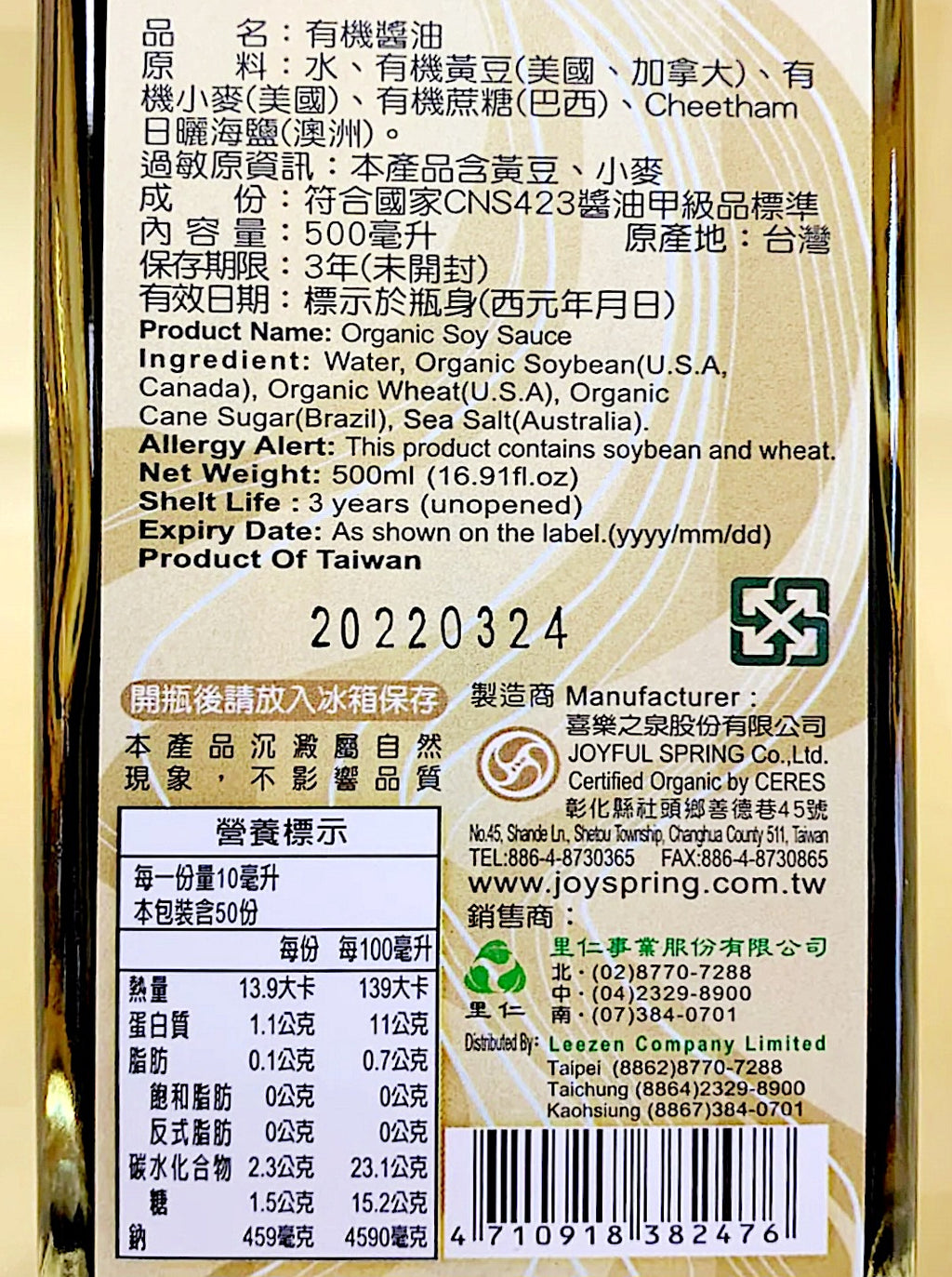 Joy Spring Organic Soy Sauce