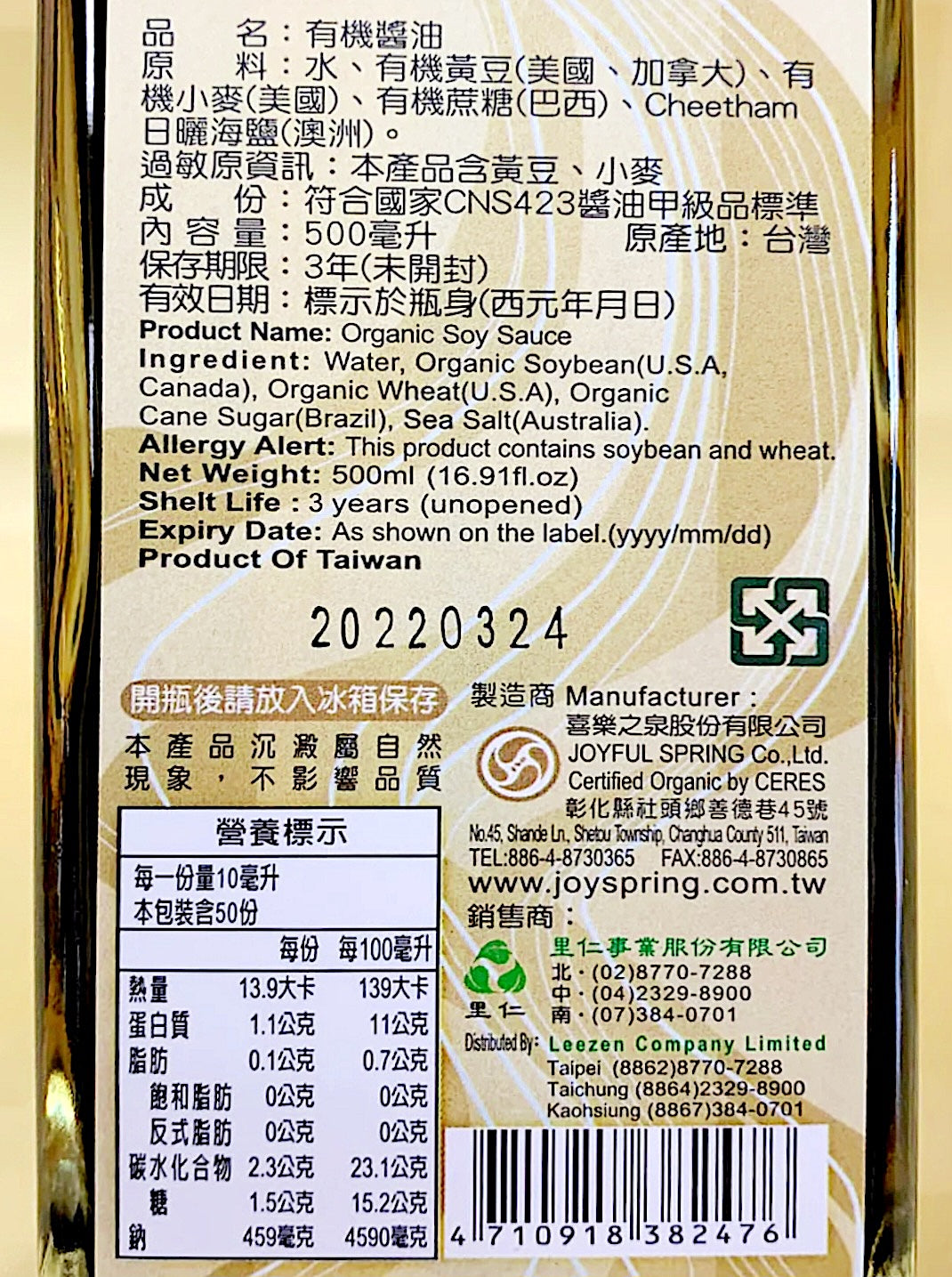 Joy Spring Organic Soy Sauce