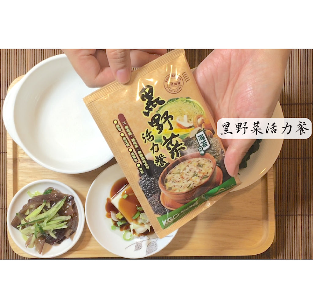 KG⿊野菜活⼒餐