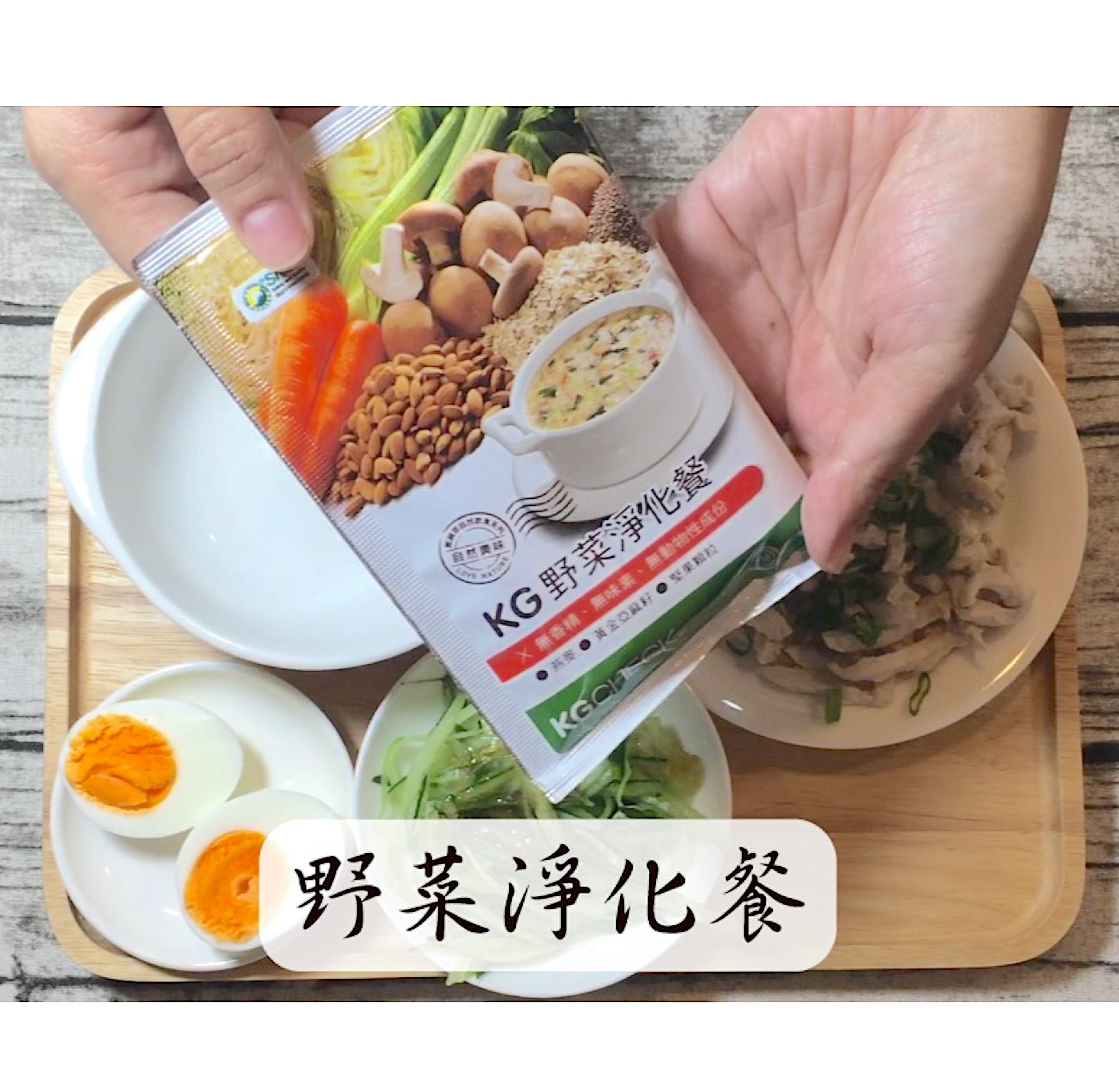 KGCheck Vegetable Natural Meal