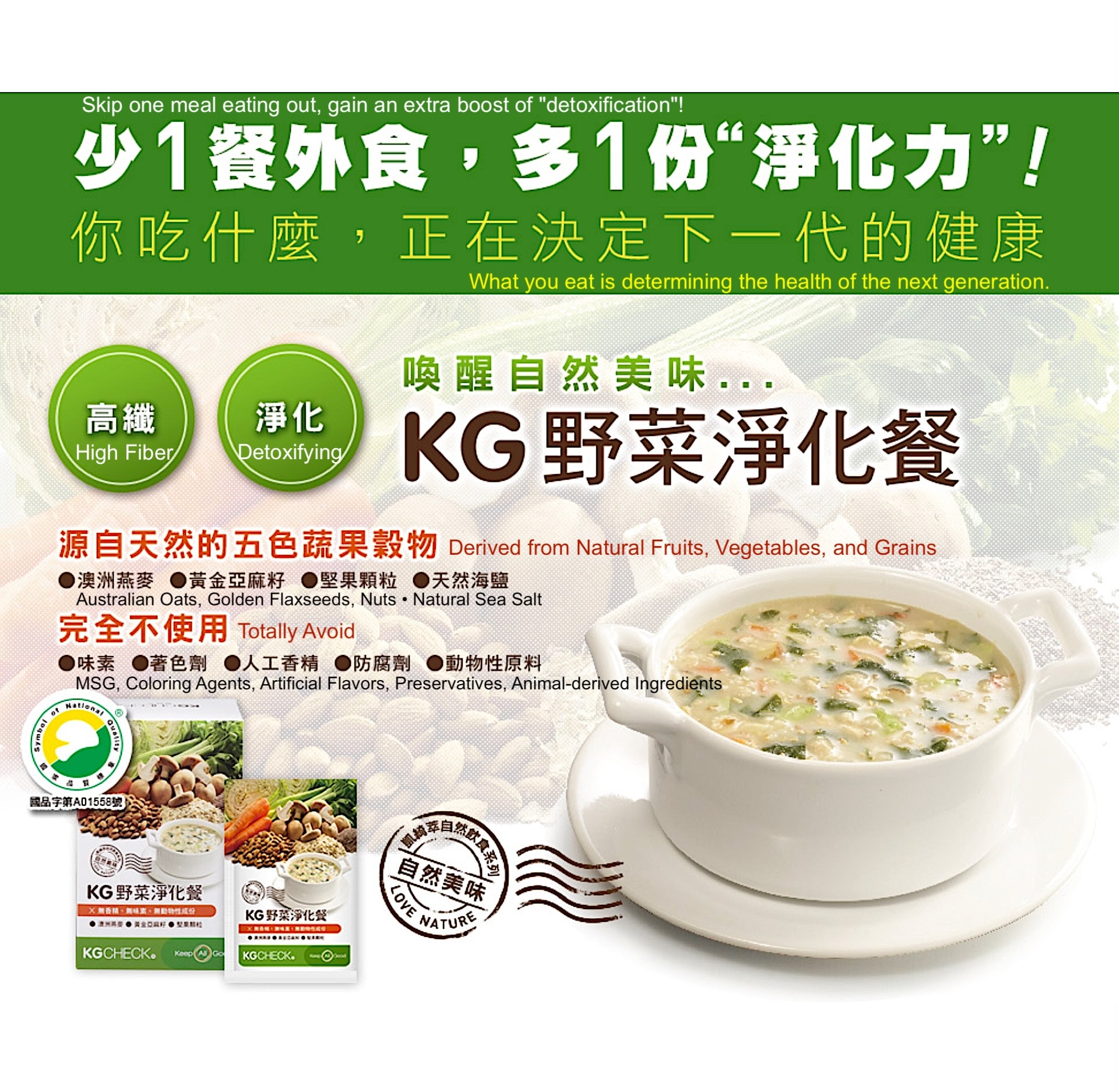 KGCheck Vegetable Natural Meal