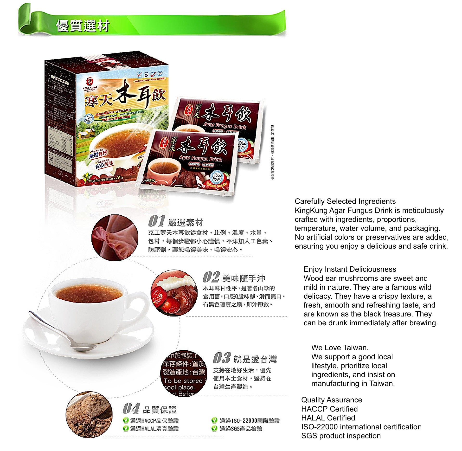 KingKung Agar Fungus Drink