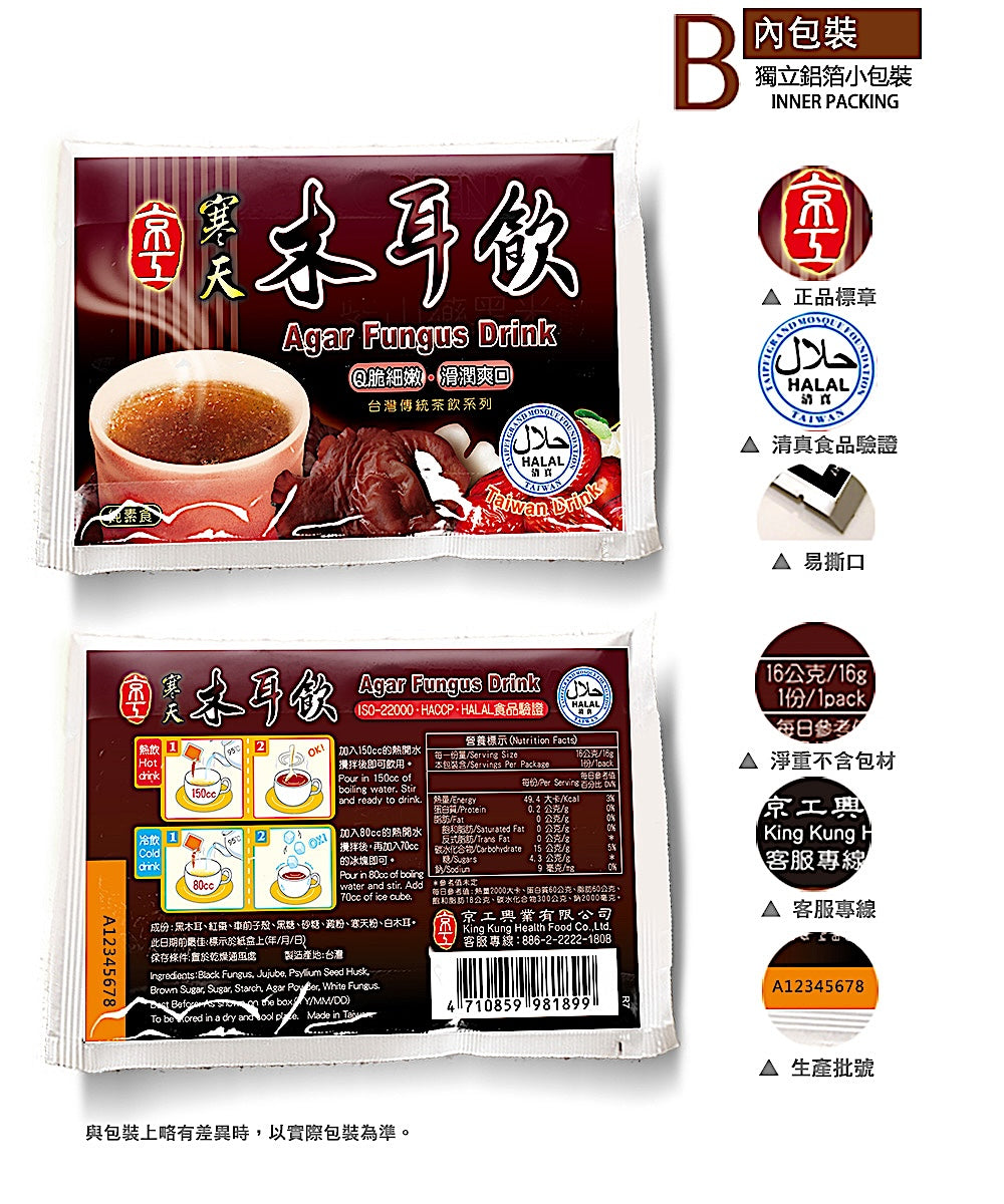 KingKung Agar Fungus Drink