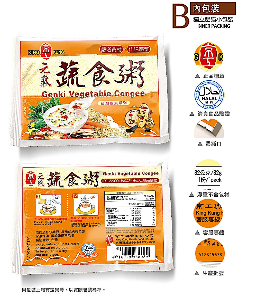 KingKung Genki Vegetable Congee