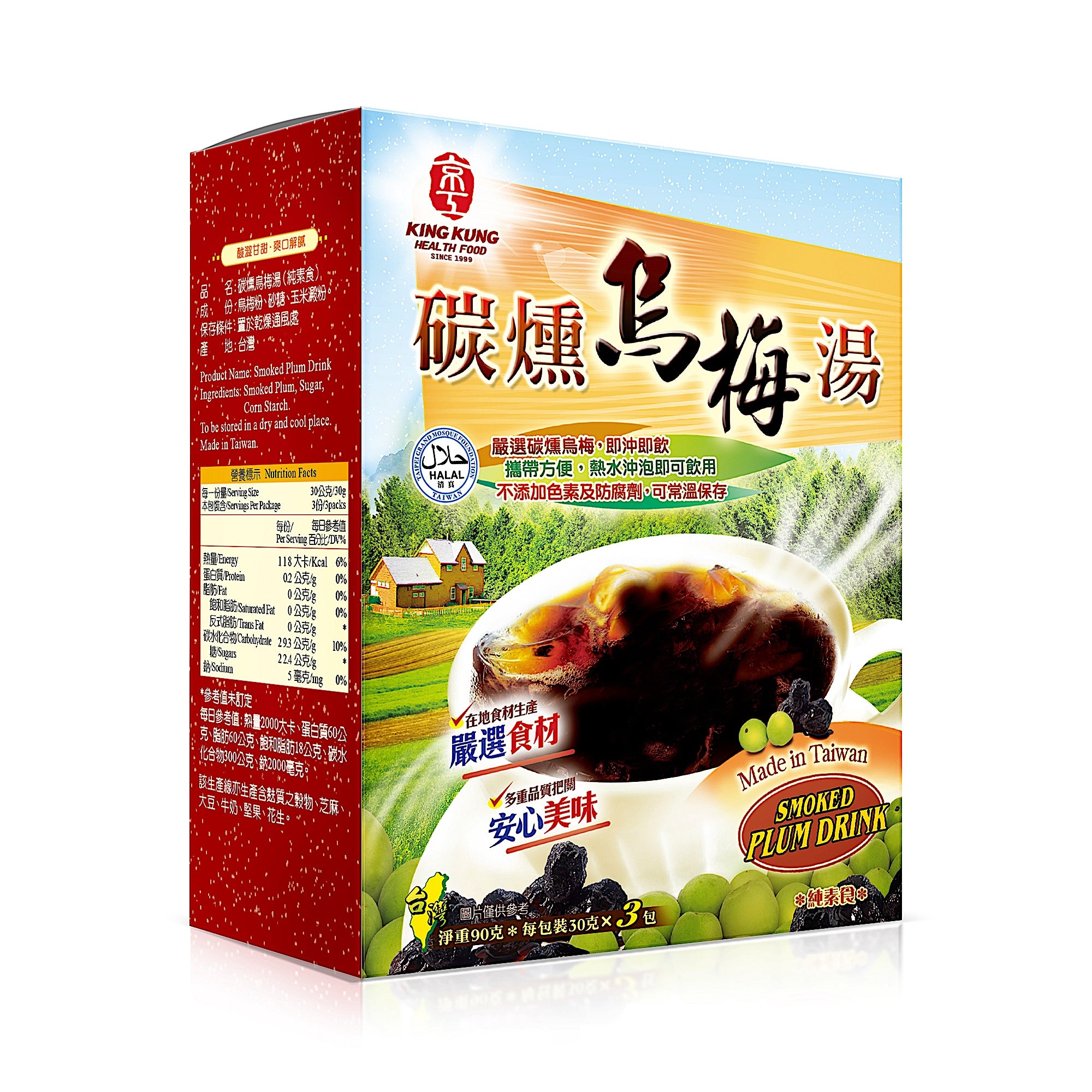 KingKung Smoked Plum Drink