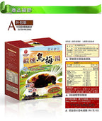 KingKung Smoked Plum Drink