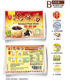 KingKung Smoked Plum Drink