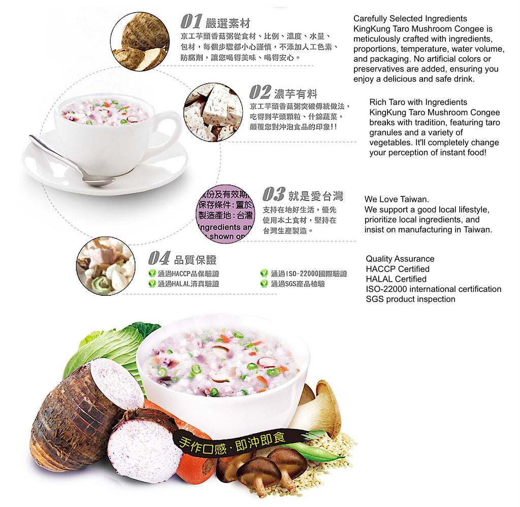 KingKung Taro Mushroom Congee