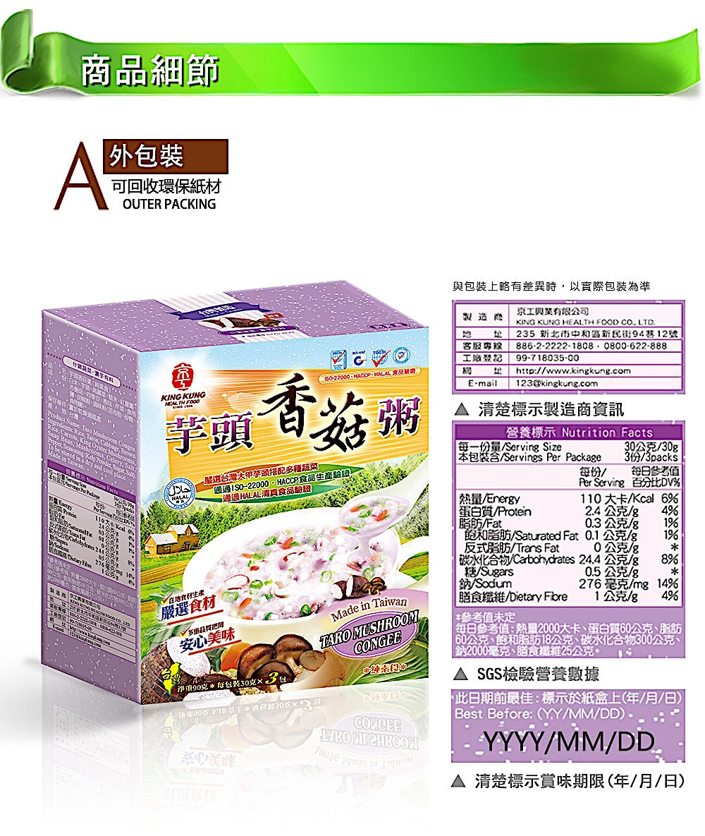 KingKung Taro Mushroom Congee