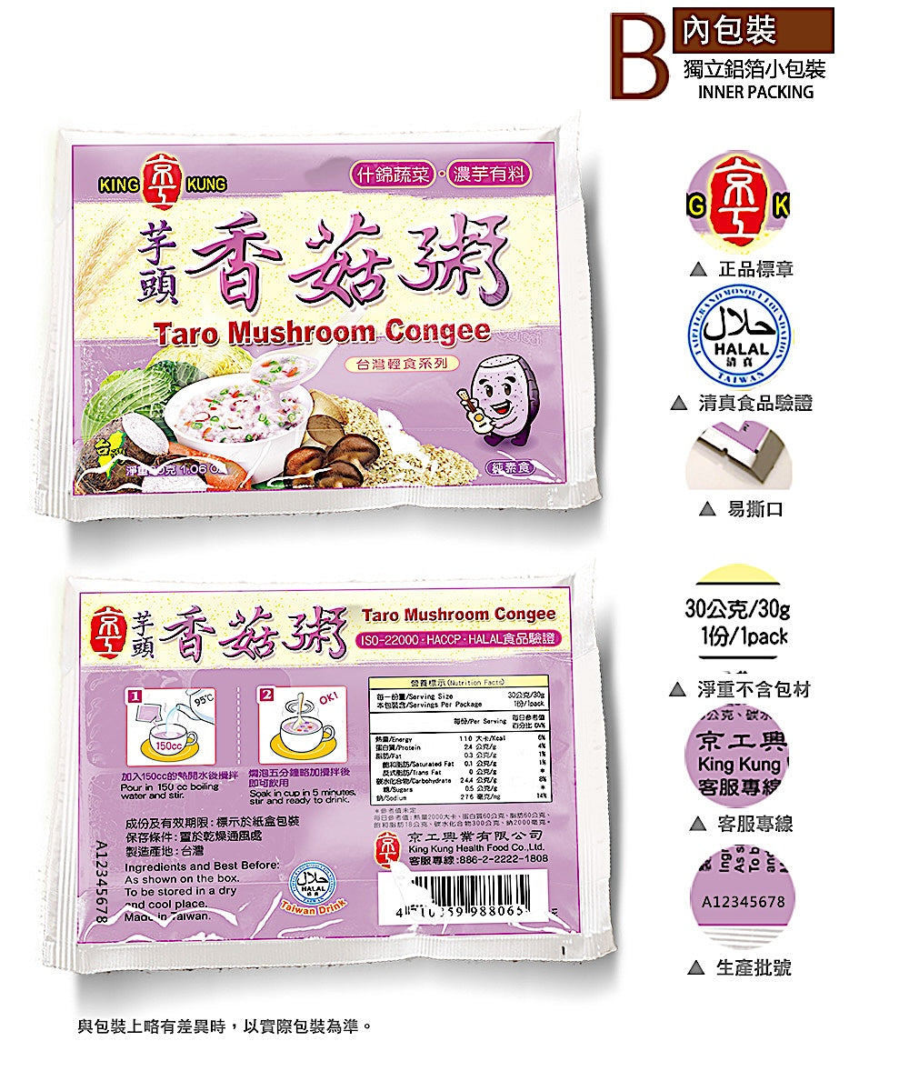 KingKung Taro Mushroom Congee