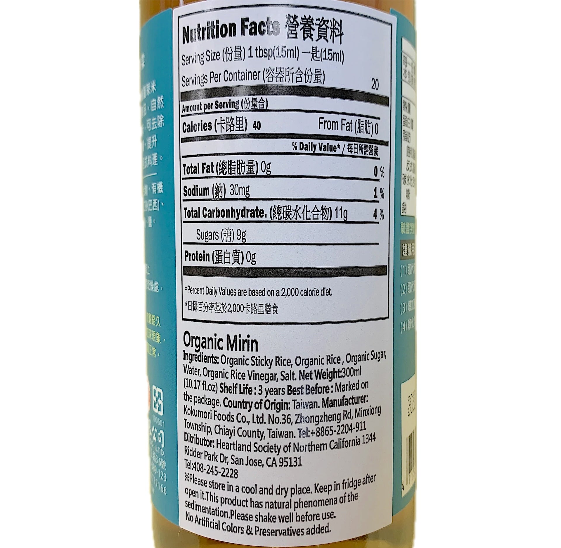 Kokumori Organic Mirin