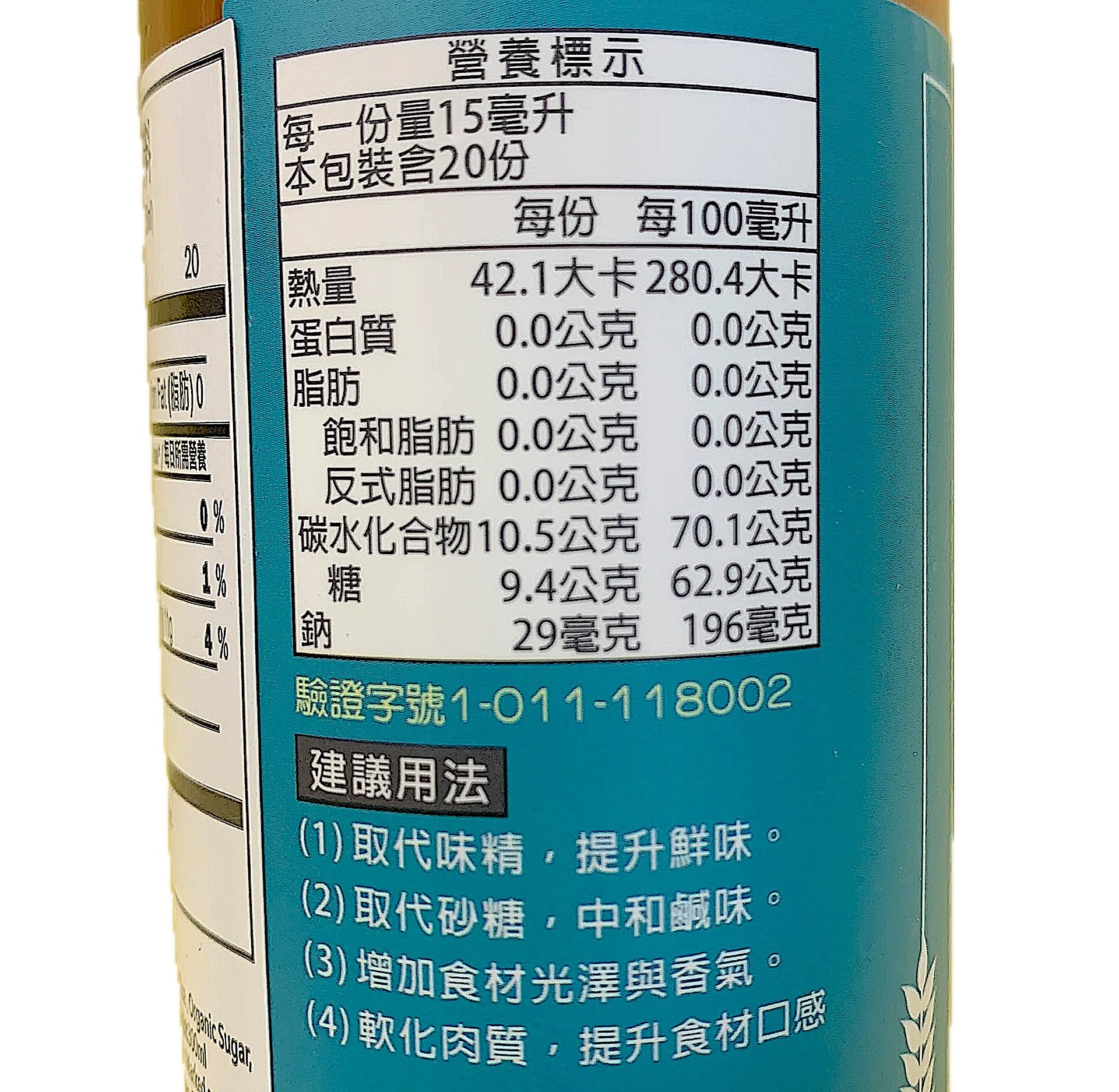 Kokumori Organic Mirin