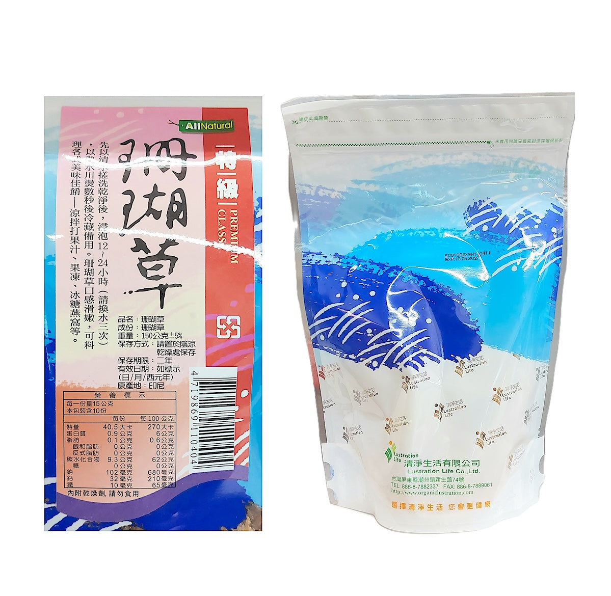 清淨生活特級珊瑚草