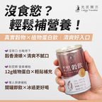 Lohas Traveller Super Protein Drink