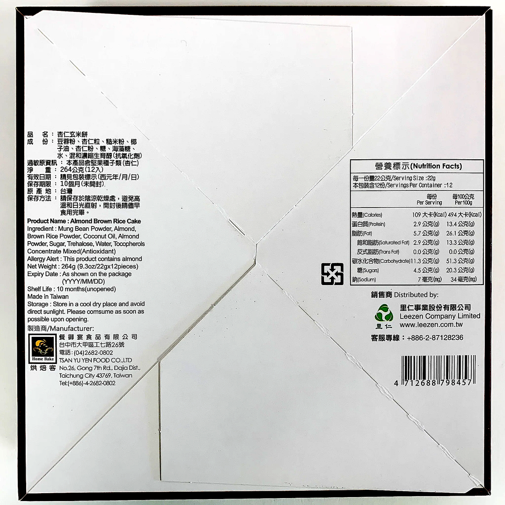 Leezen Almond Brown Rice Cake