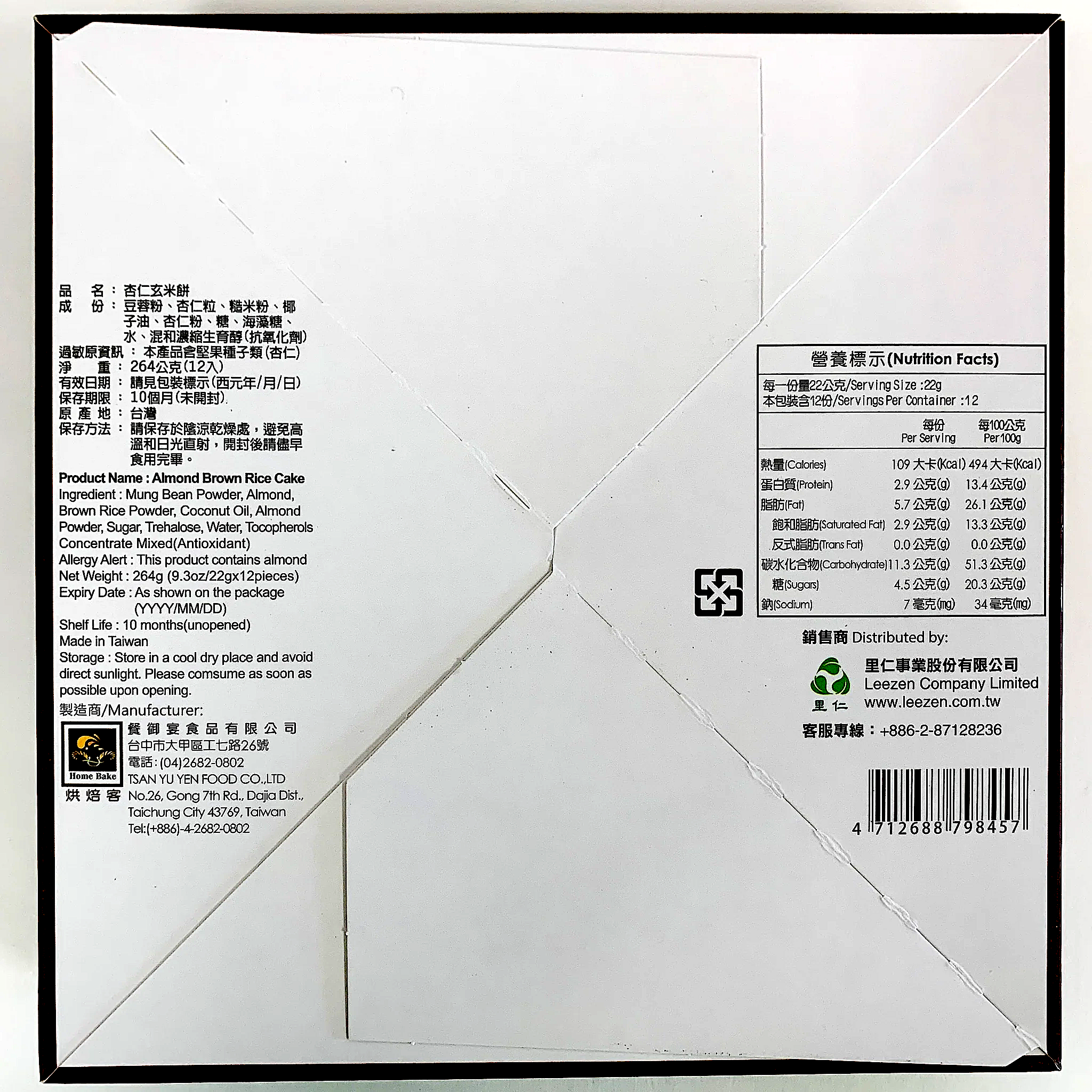 Leezen Almond Brown Rice Cake