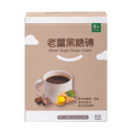 里仁老薑黑糖磚
