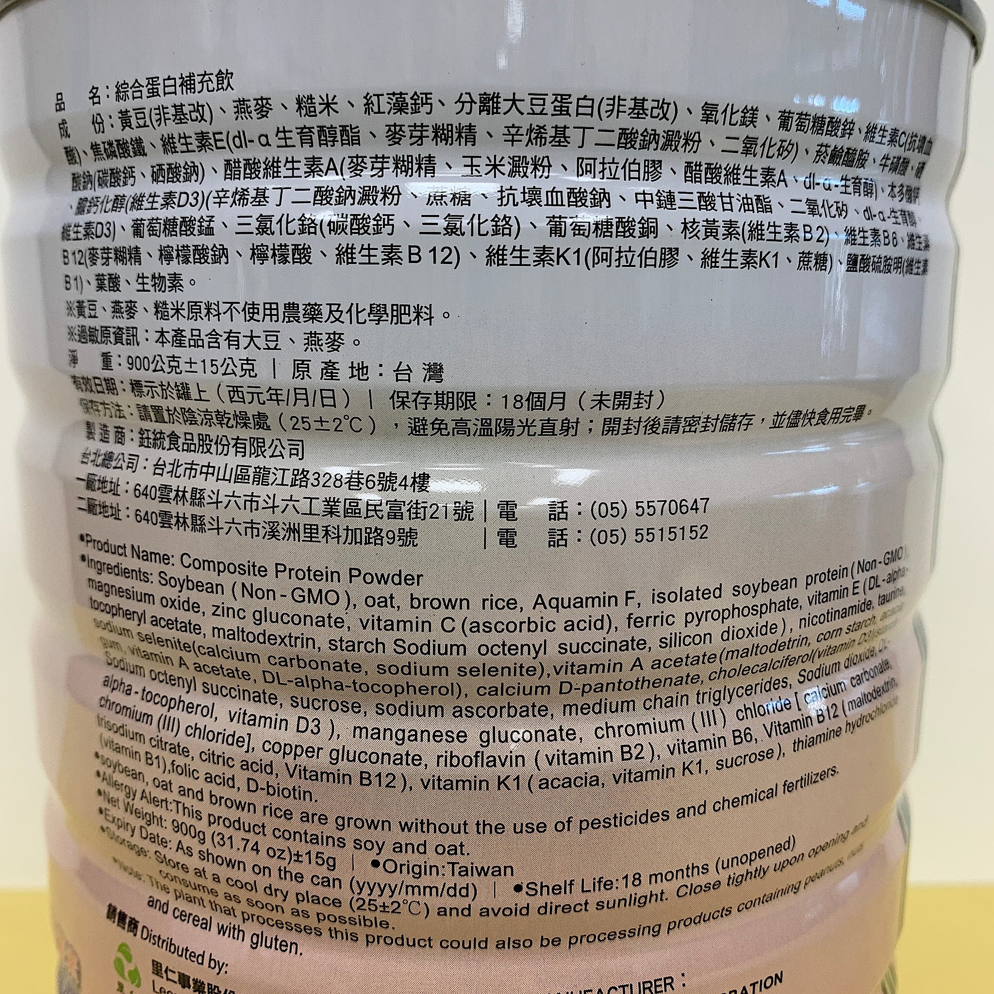 Leezen Composite Protein Powder
