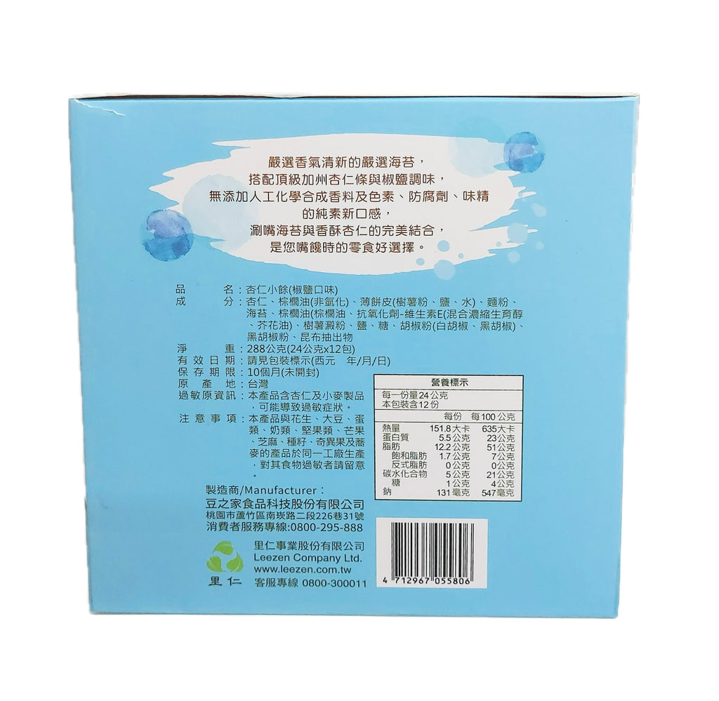 Leezen Crispy Seaweed with Almond Flakes (Salt & Pepper Flavor)