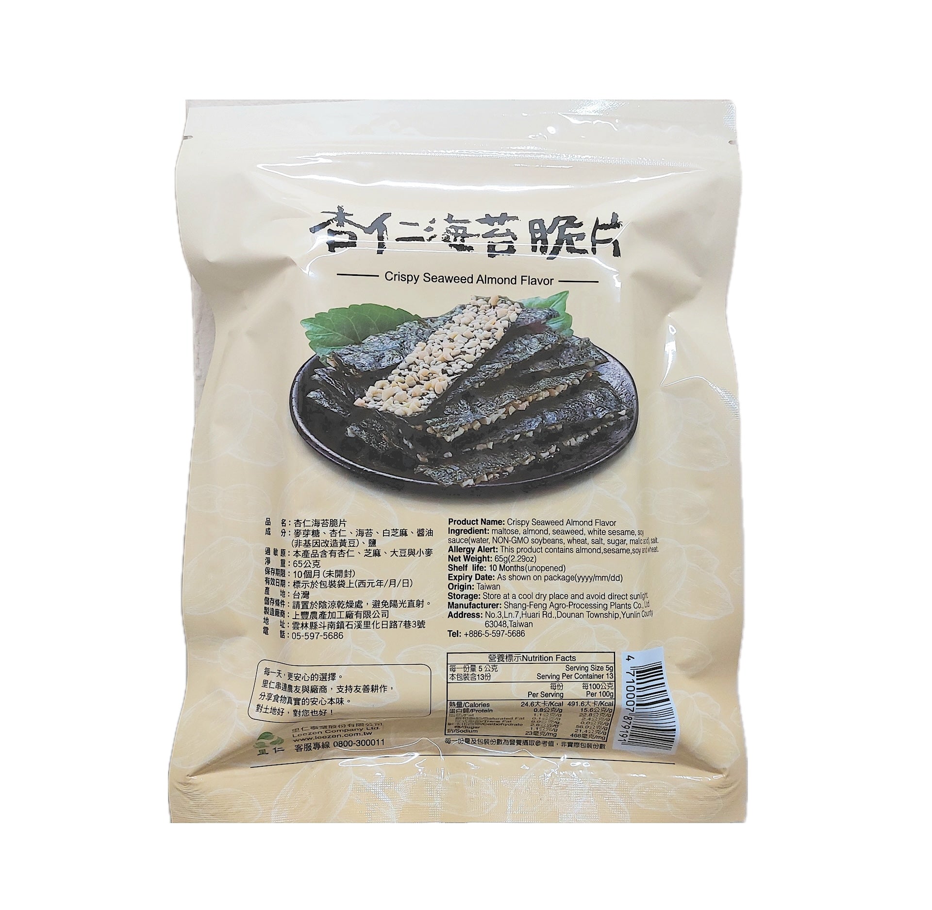 里仁杏仁海苔脆片