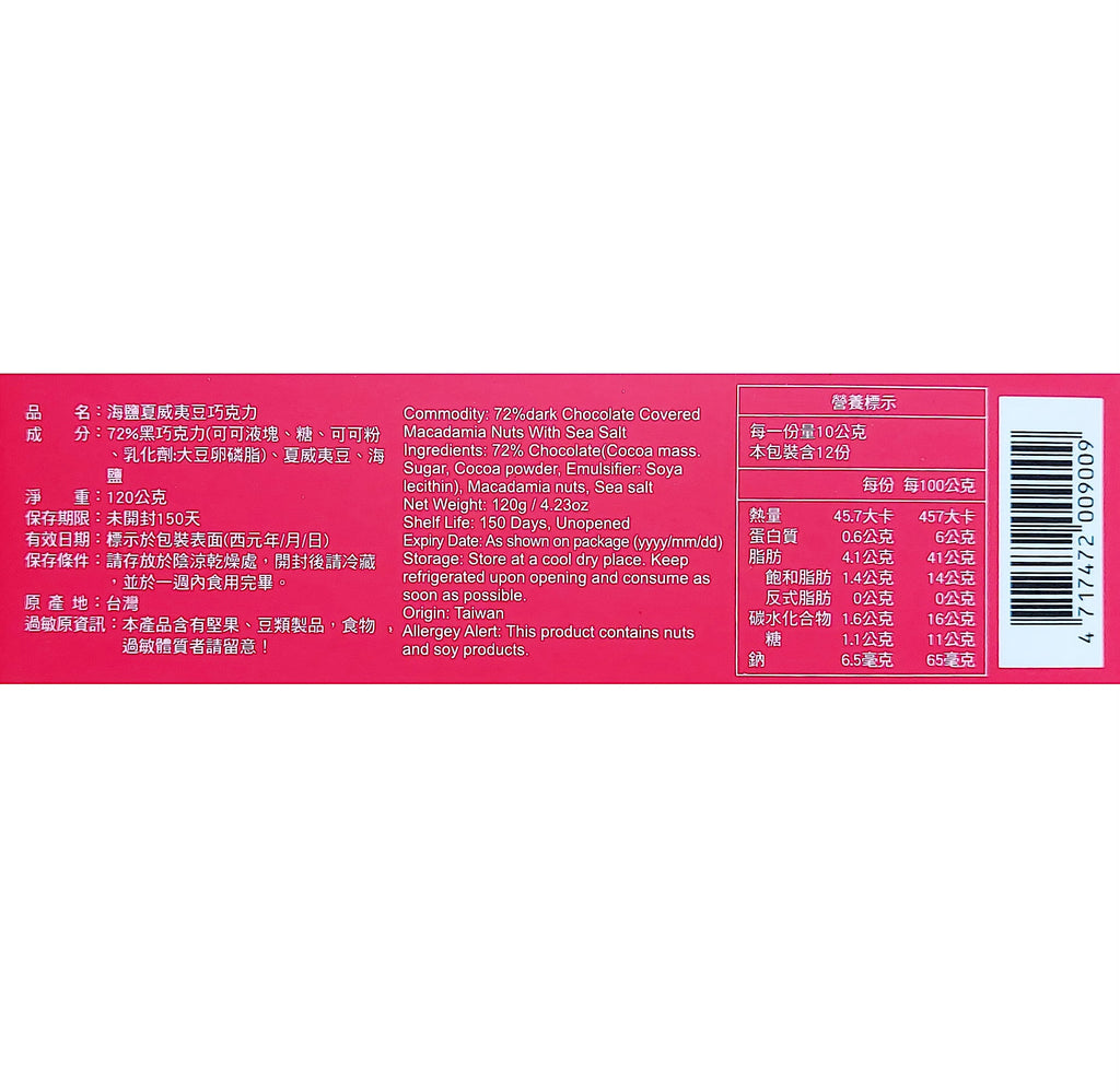 Leezen 72% Dark Chocolate Covered Macadamia Nuts with Sea Salt