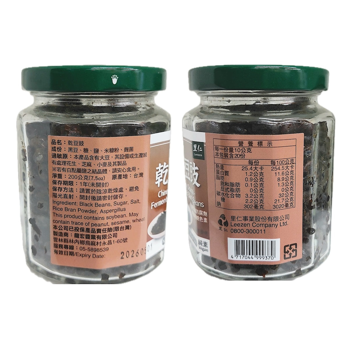 里仁乾豆豉