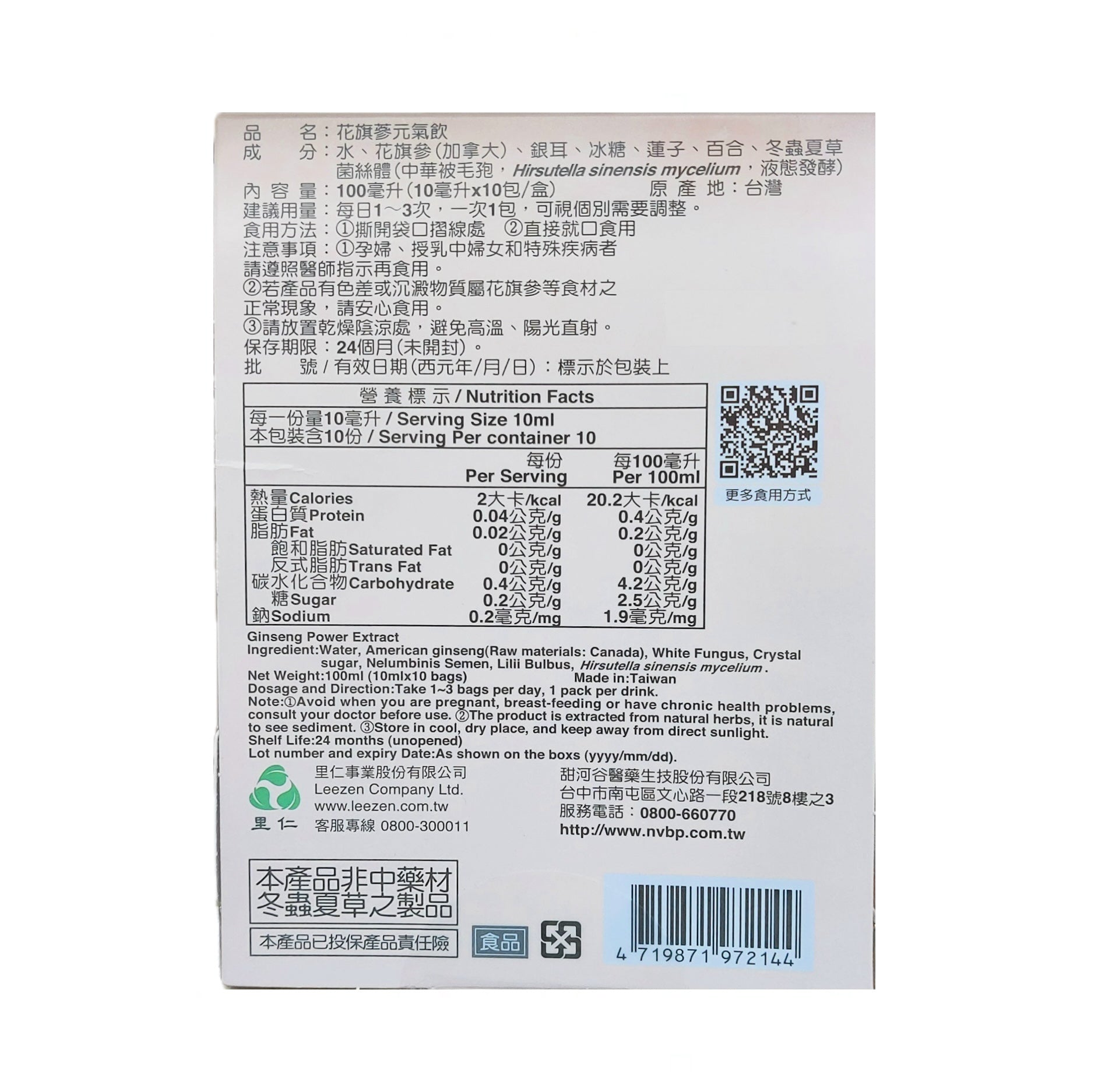 Leezen Ginseng Power Extract