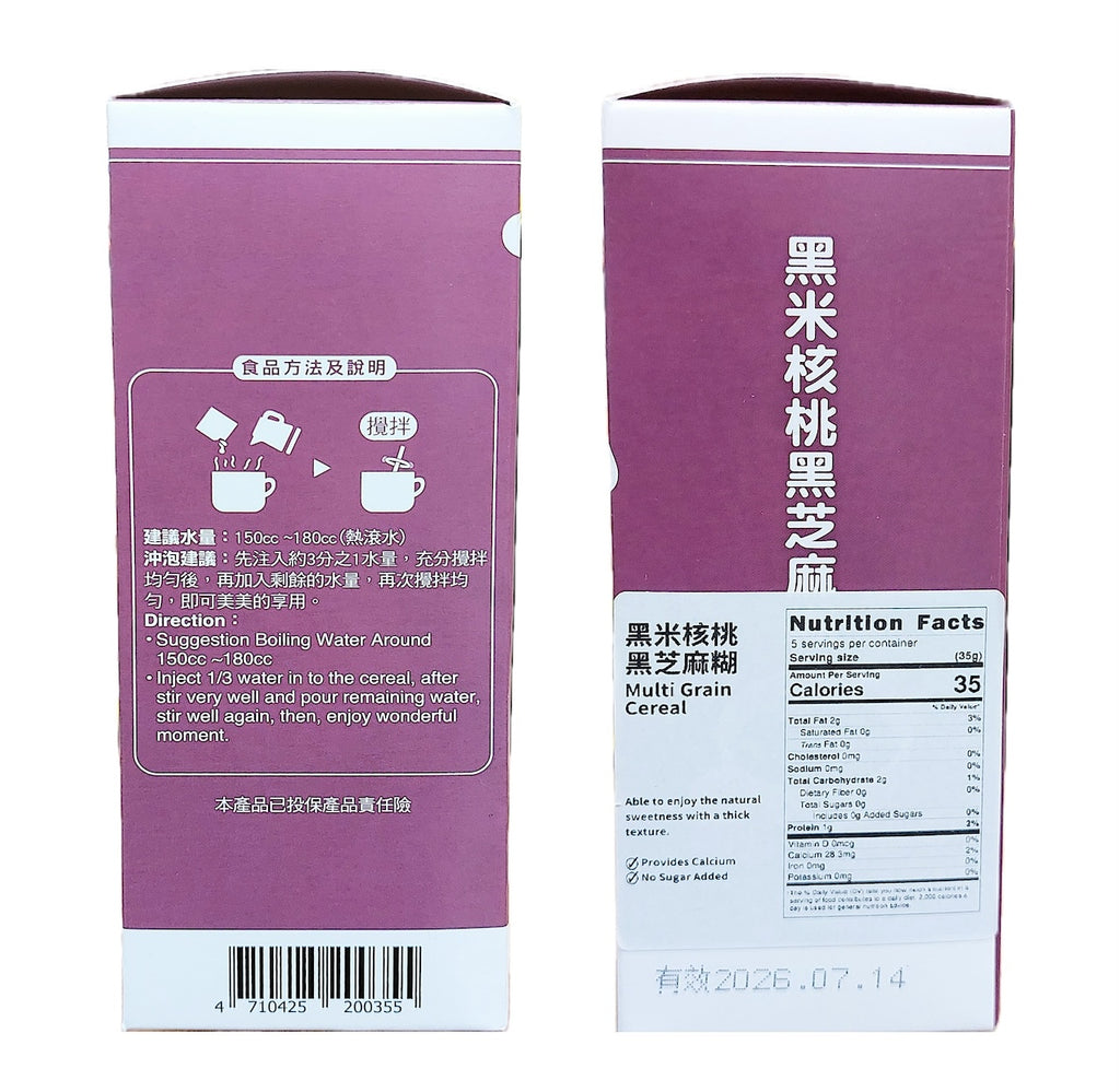 里仁黑米核桃黑芝麻糊