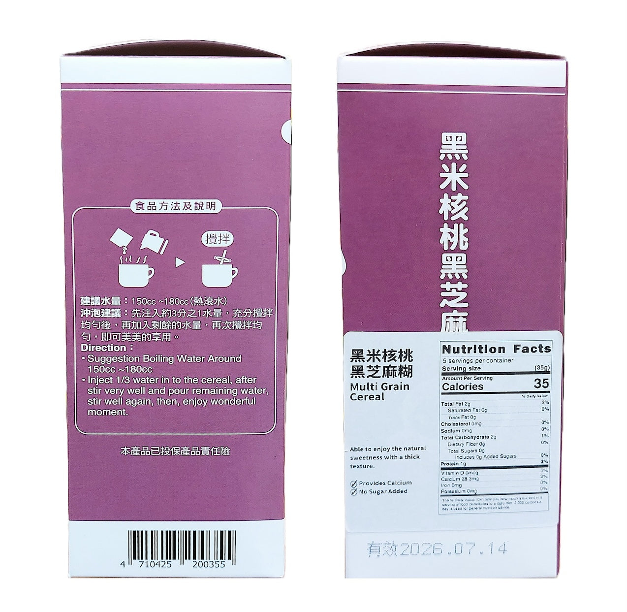 里仁黑米核桃黑芝麻糊