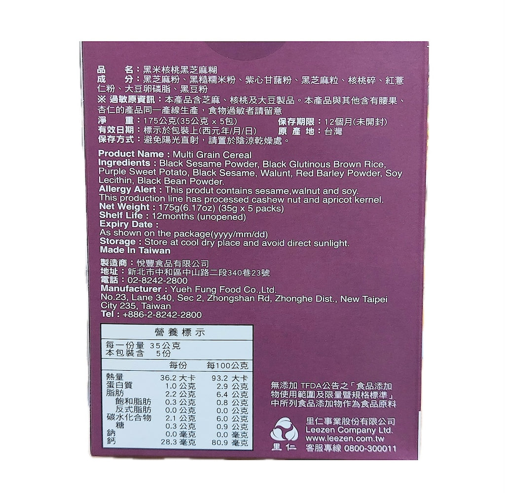 里仁黑米核桃黑芝麻糊
