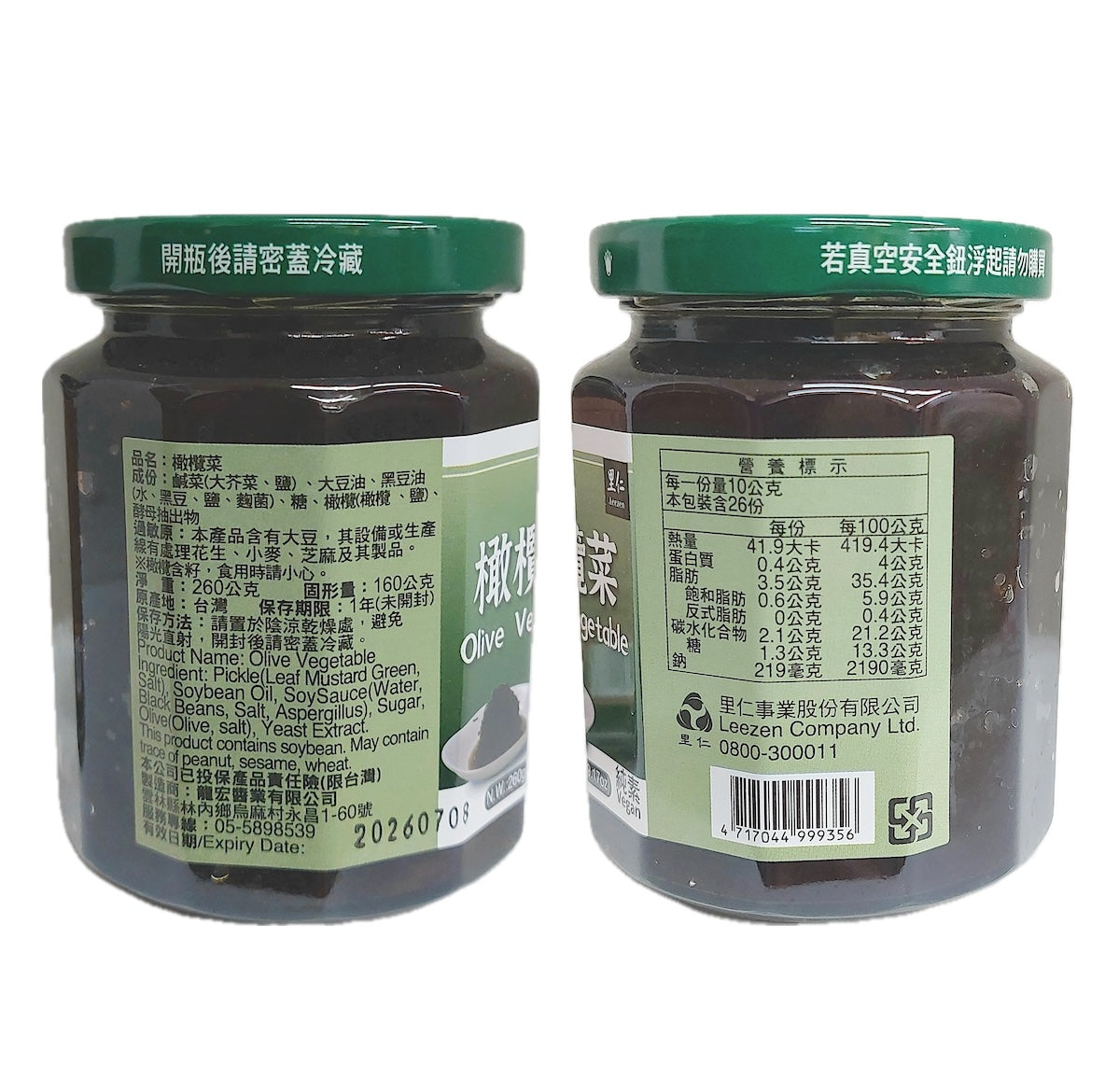 里仁橄欖菜