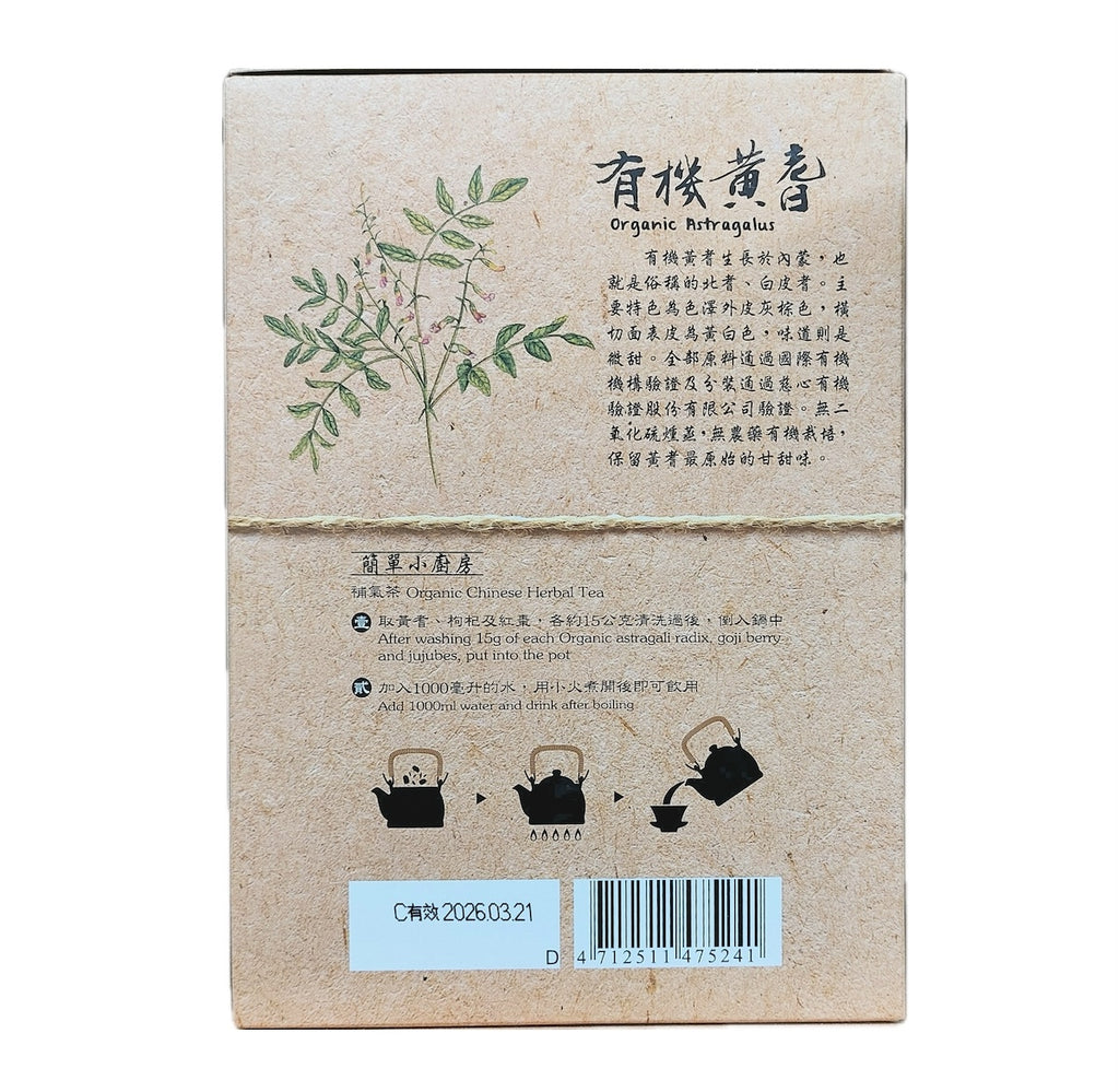 Leezen Organic Astragalus (plus Jujubes)