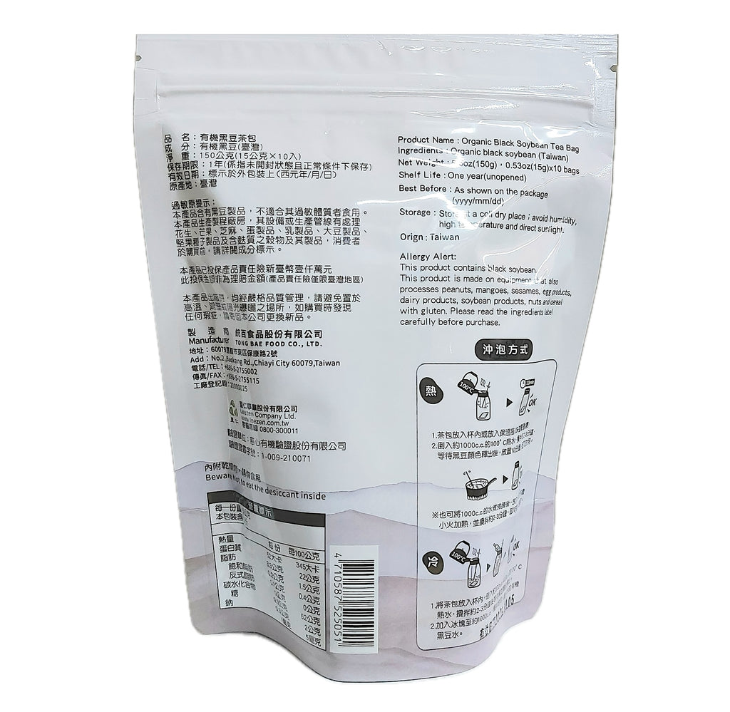 Leezen Organic Black Soybean Tea Bag